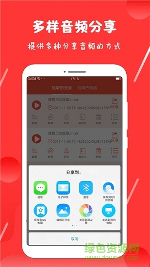 录音剪辑王 录音剪辑王