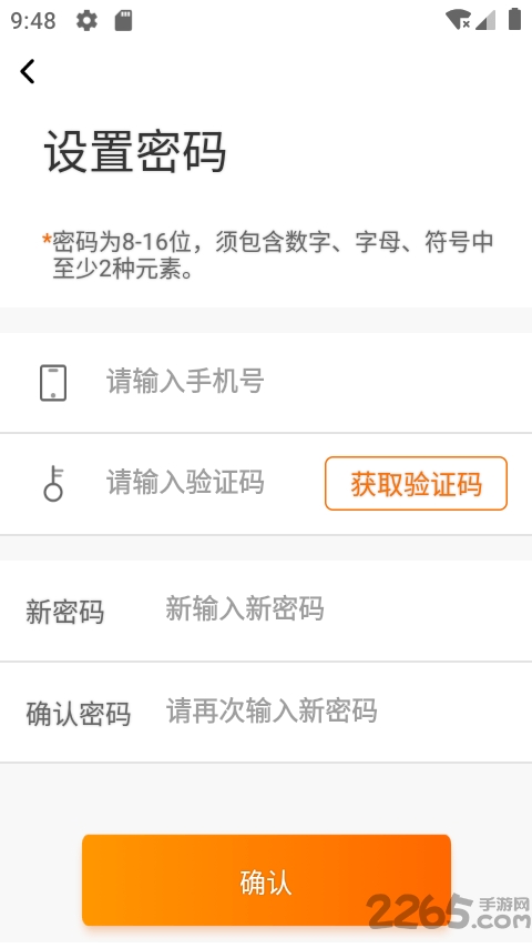 小易停车
