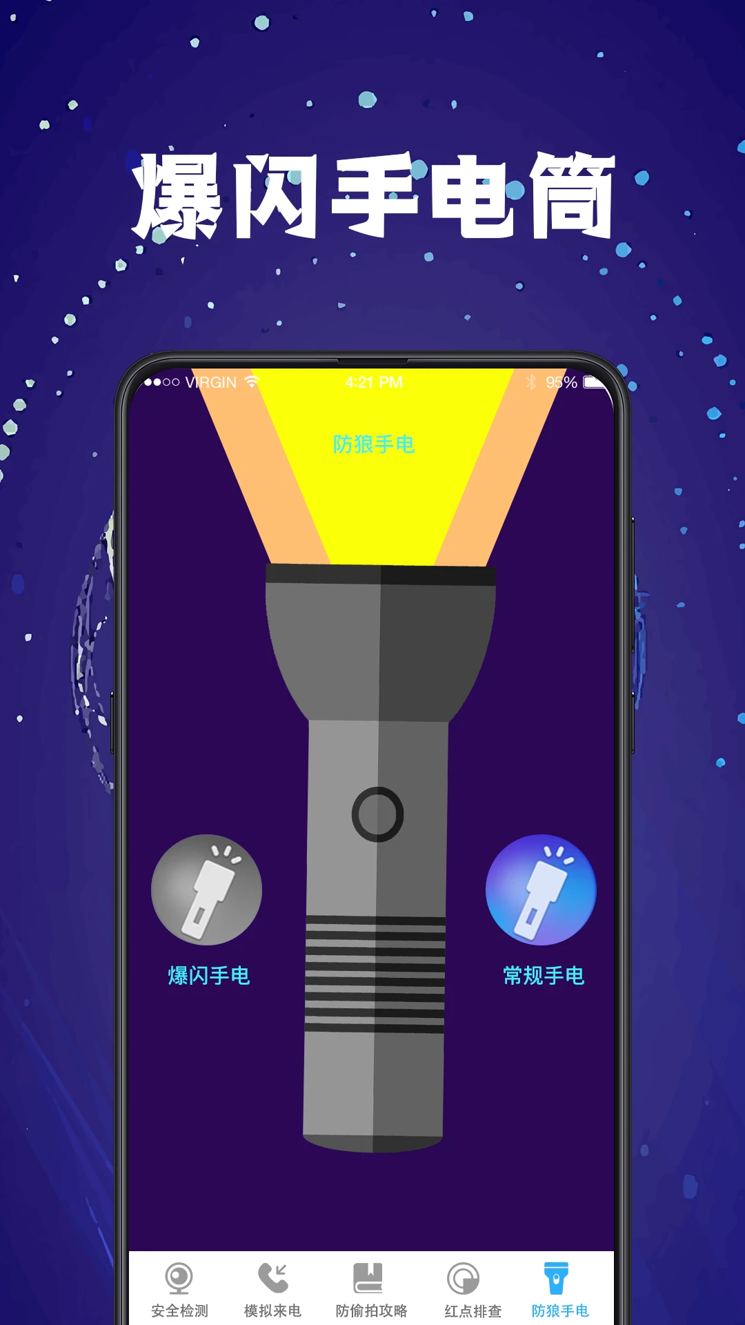 摄像头探测PH针孔检测