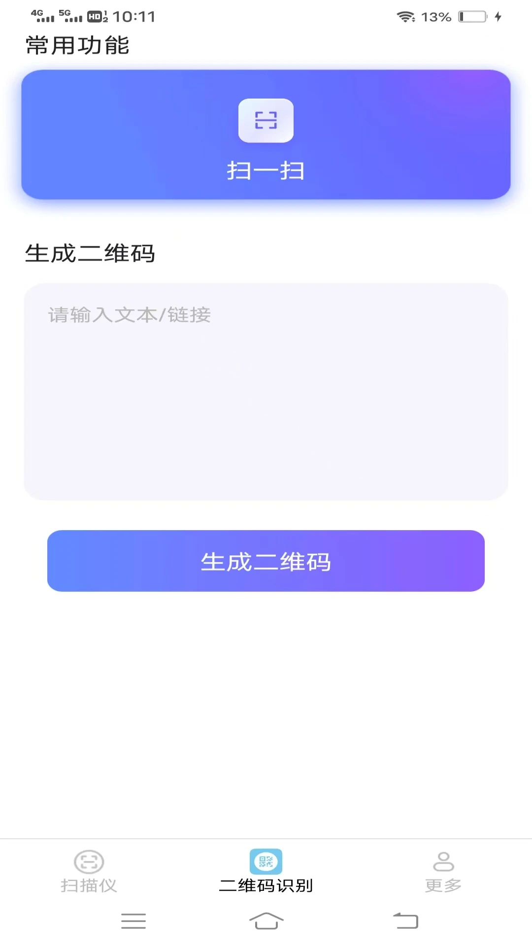 清风扫描王