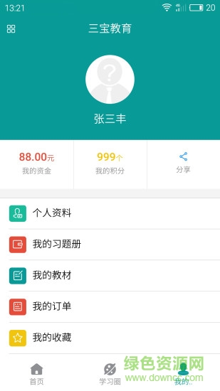 三宝教育
