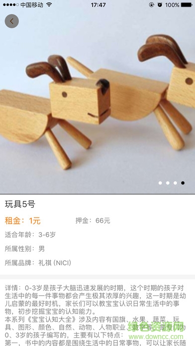 爱租时代