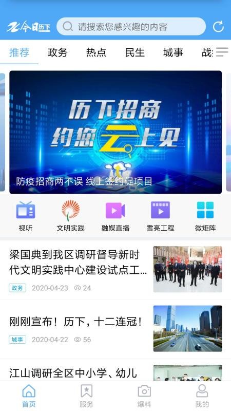 今日历下 今日历下