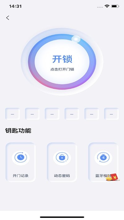当家