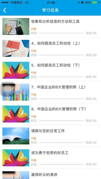 君乐宝学堂app苹果版 君乐宝学堂app苹果版