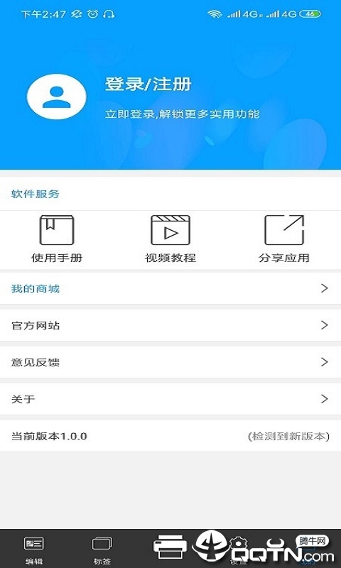 BYLabel标签打印 BYLabel标签打印