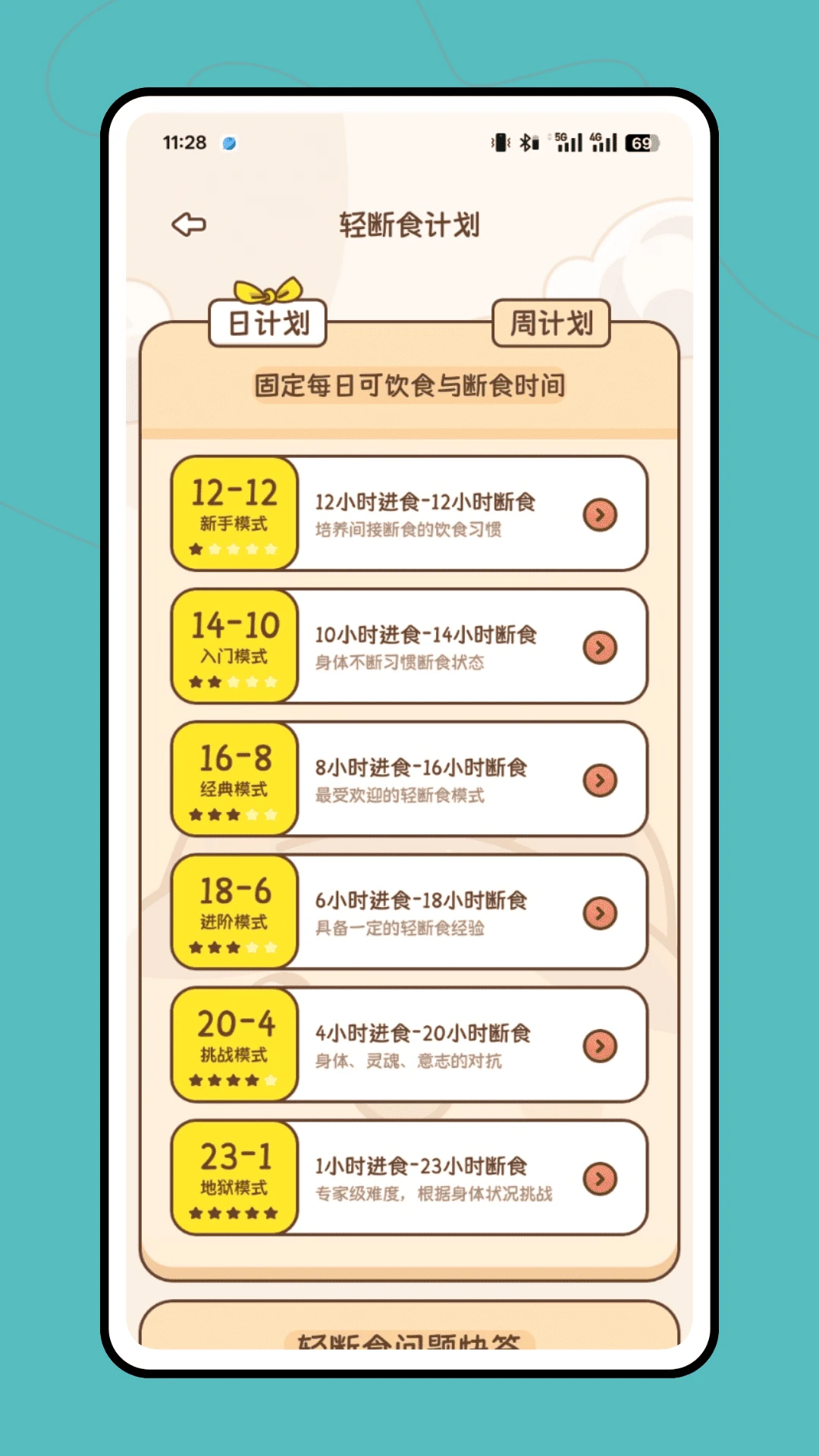 食谱记录
