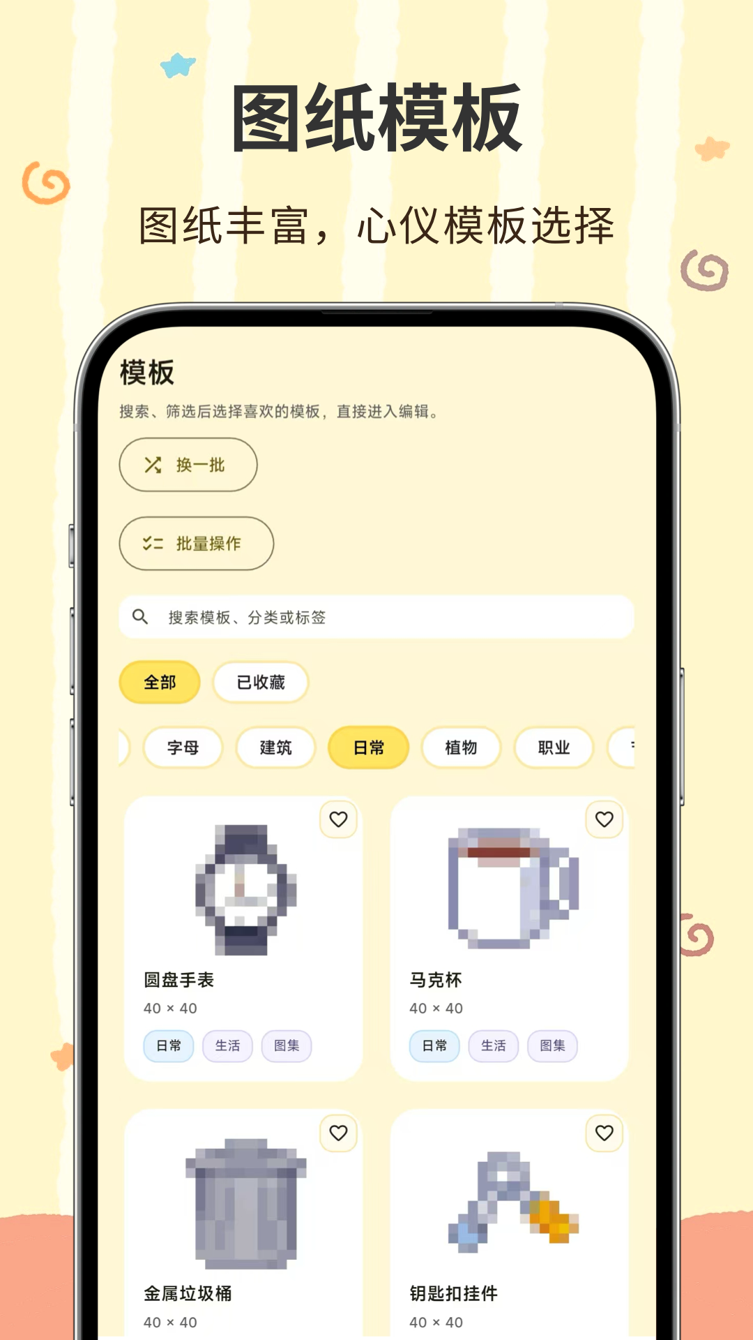 像素匠 像素匠