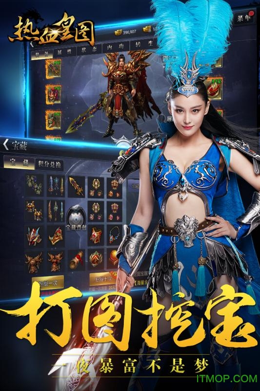 热血皇图