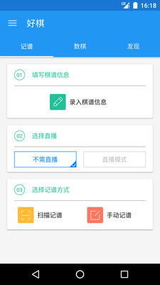 好棋 好棋