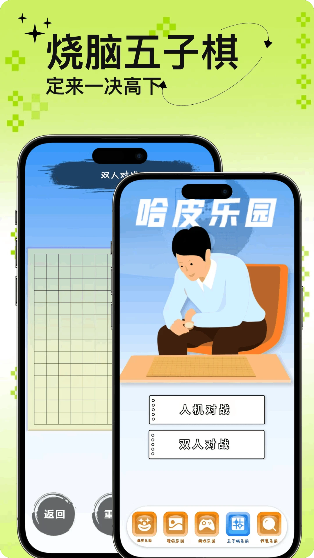 232开心盒