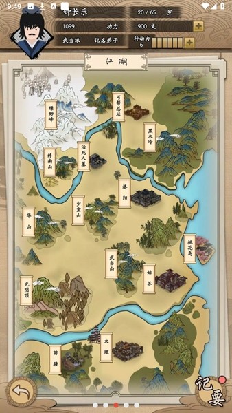 我的武侠梦无限金币版 v1.0.0