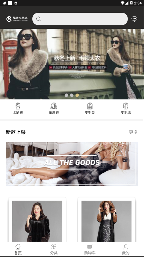 阔佬皮草 阔佬皮草