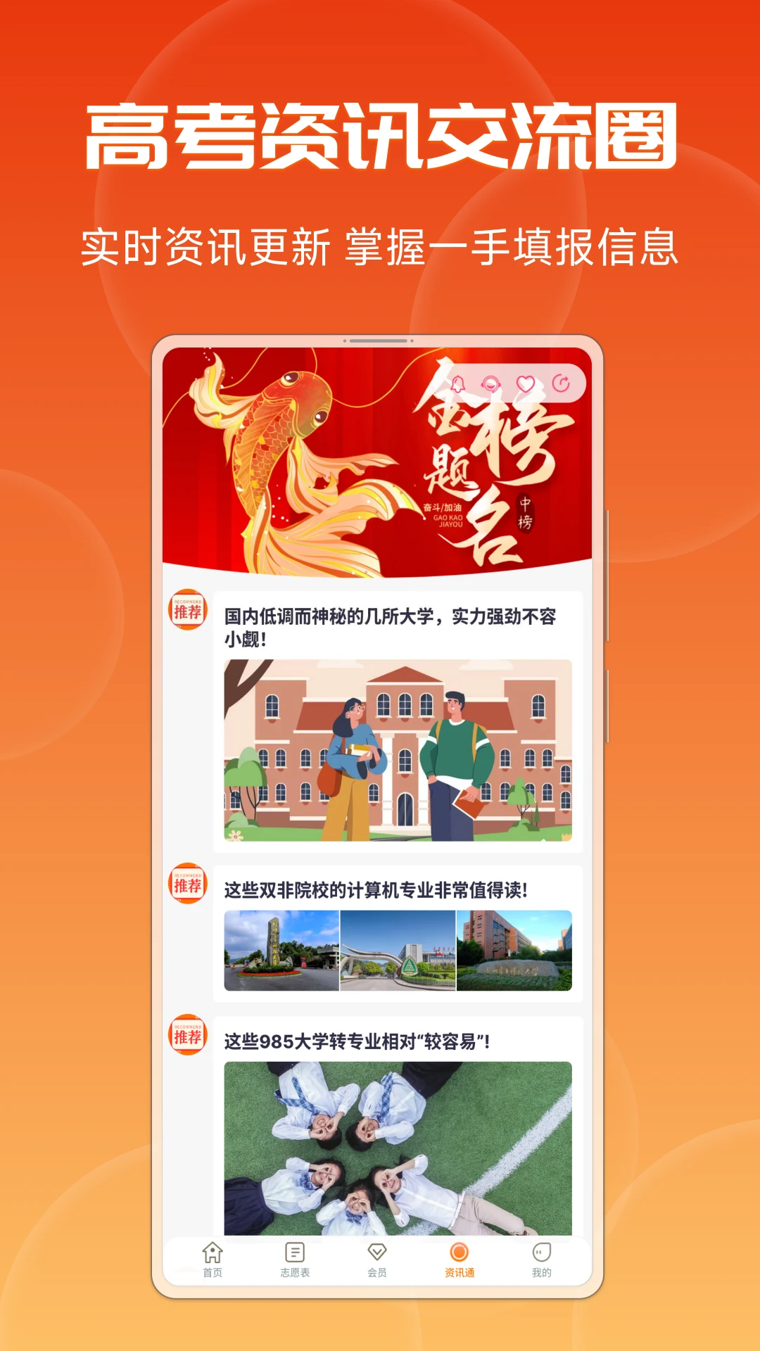 紫川志愿