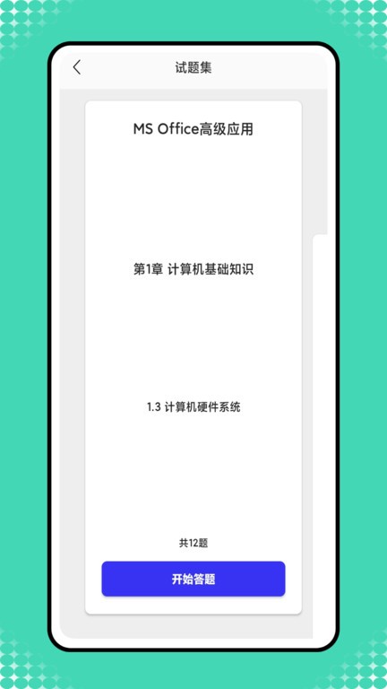 小黑计算机