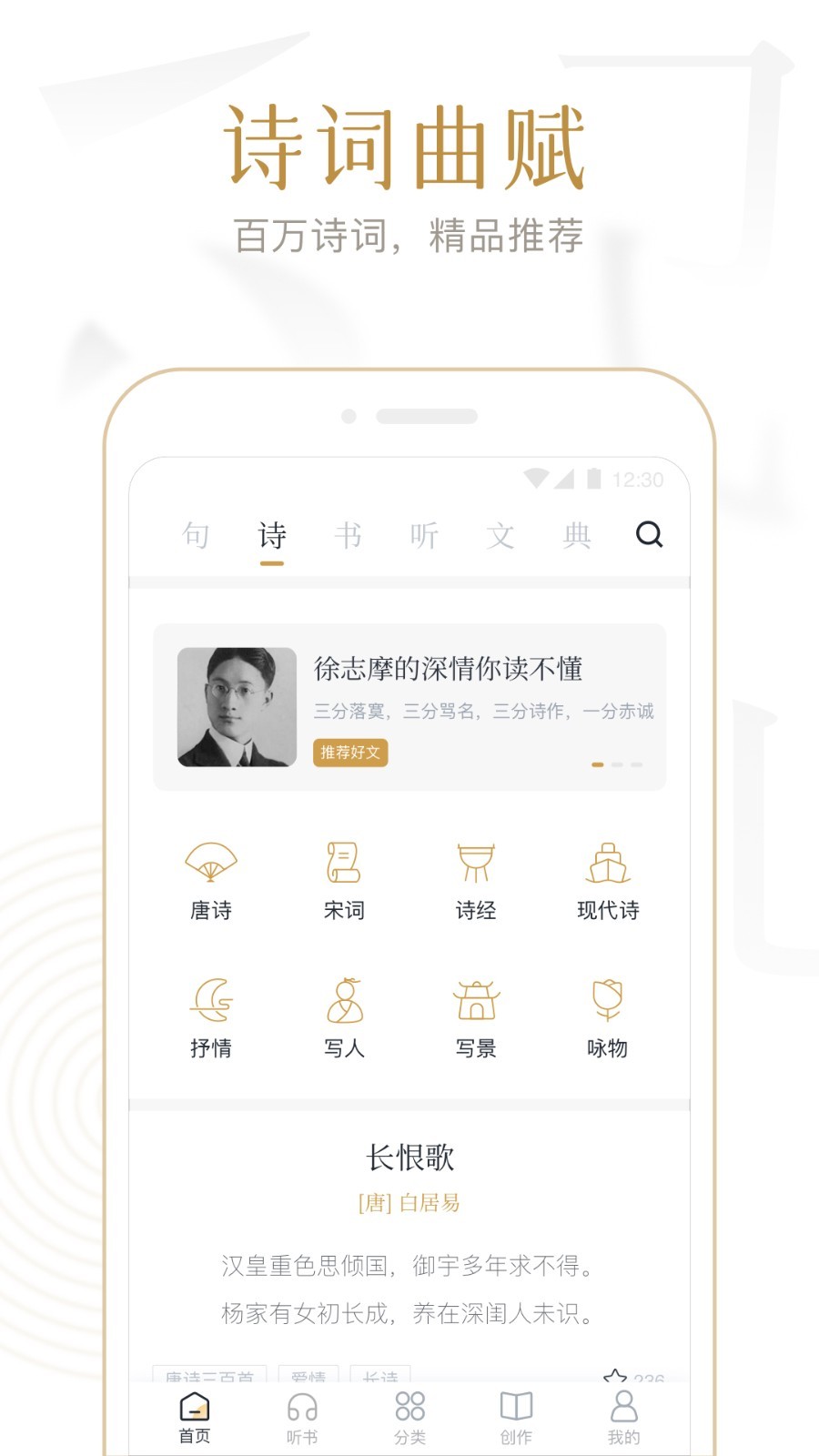 典读 典读