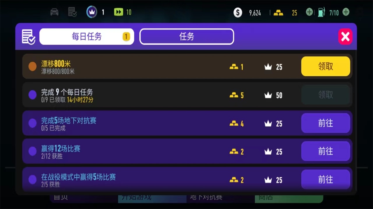 极品飞车13中文版