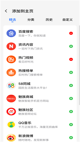 魅族浏览器