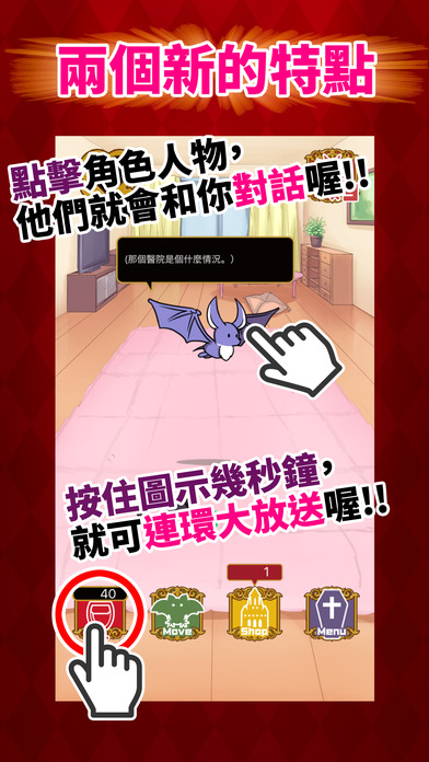 我的吸血鬼男友内购破解版 我的吸血鬼男友内购破解版