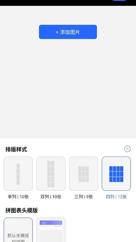 夸夸水印相机
