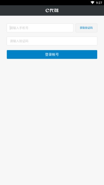 e地推