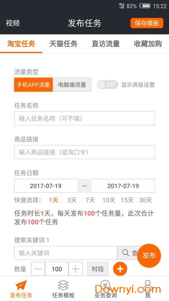 猎流网店优化 猎流网店优化