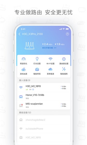 H3C魔术家 H3C魔术家