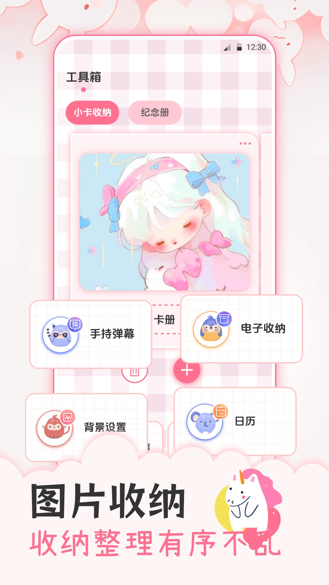 追星日记