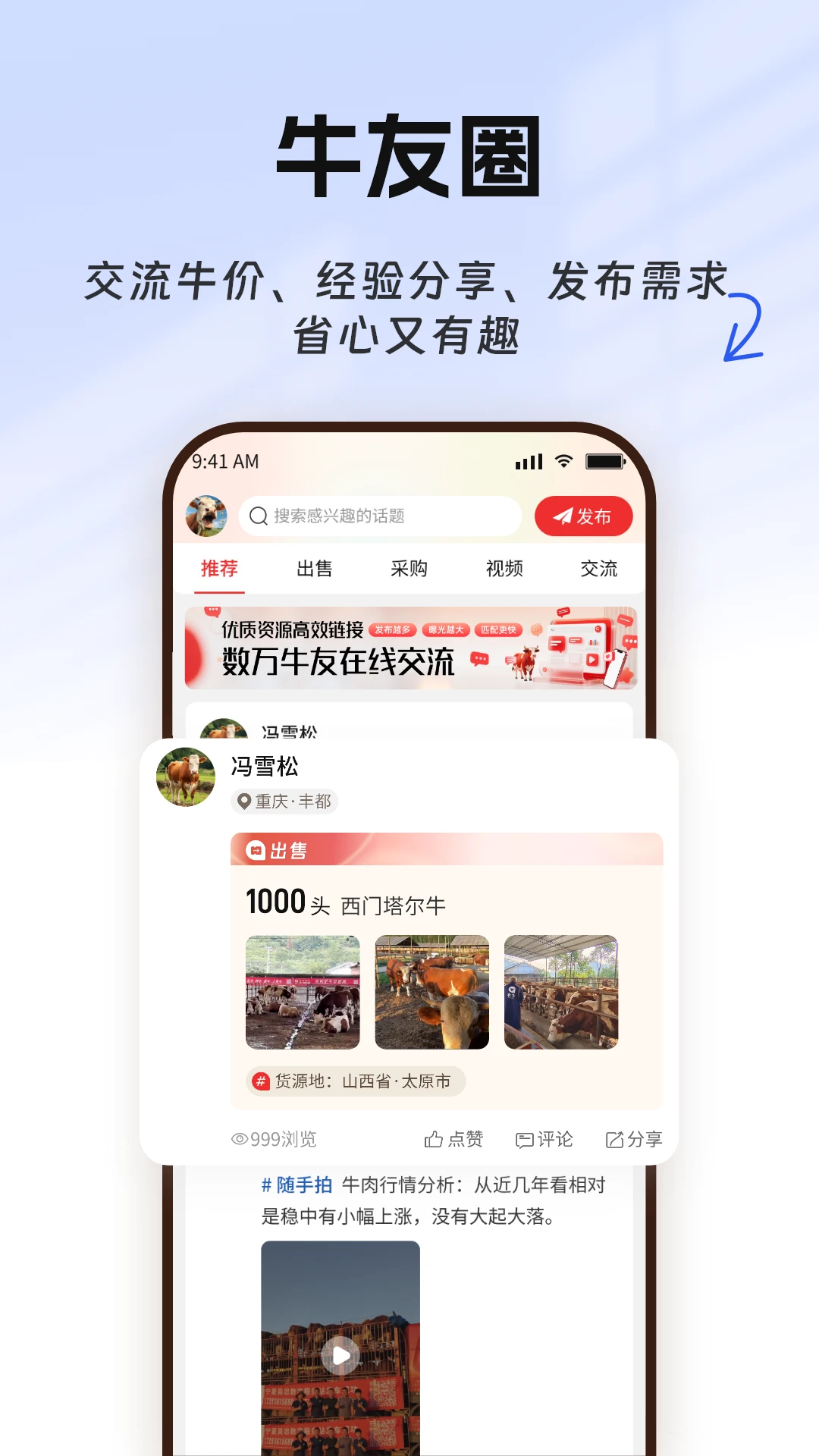 有牛