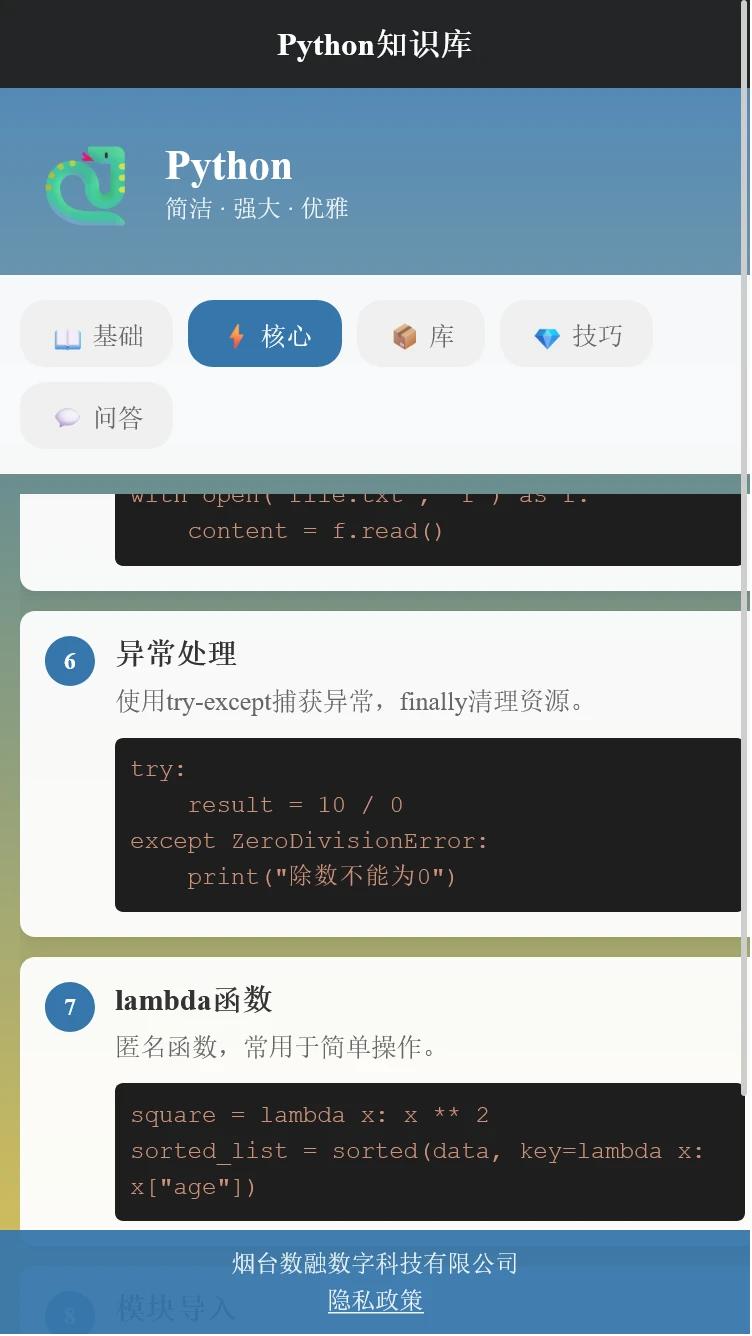 数融数字盒子 数融数字盒子