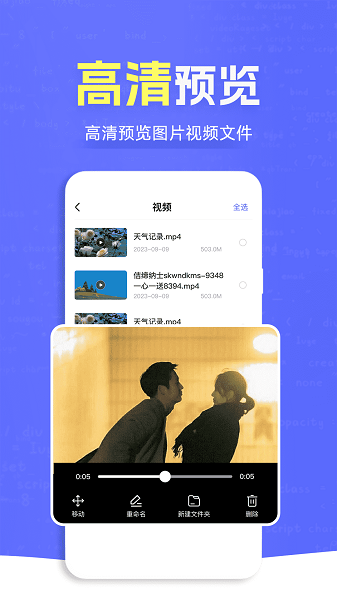 ES文件管理大师 ES文件管理大师