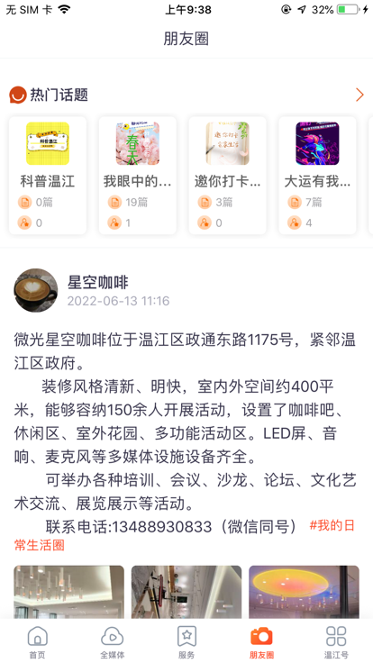 金温江