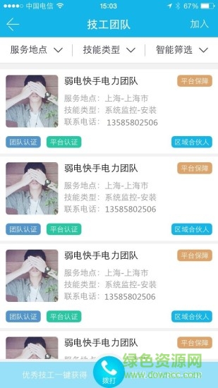 白话-爱用工