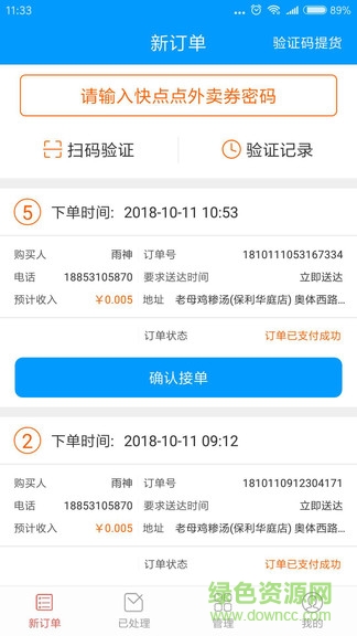 快点点商家app 快点点商家app