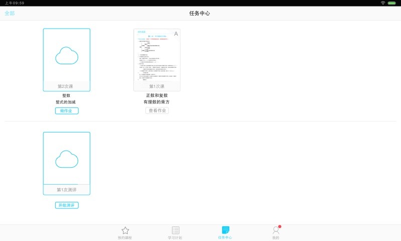 理优1对1 理优1对1