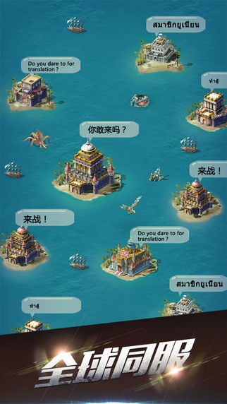 战舰与海盗 战舰与海盗