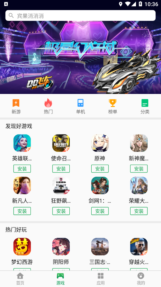 富士康应用Go 富士康应用Go