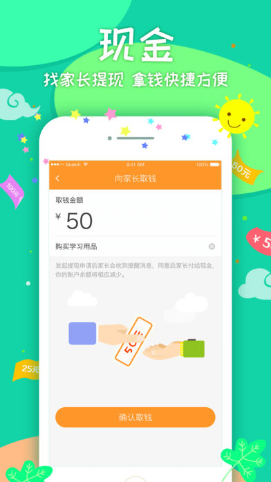 小钱钱少儿版