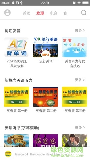 英语听力100分
