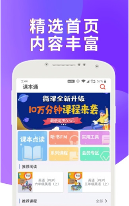 英语点读助手