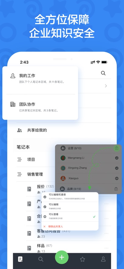 印象TEAMS