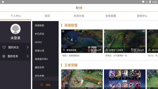 斗鱼HD