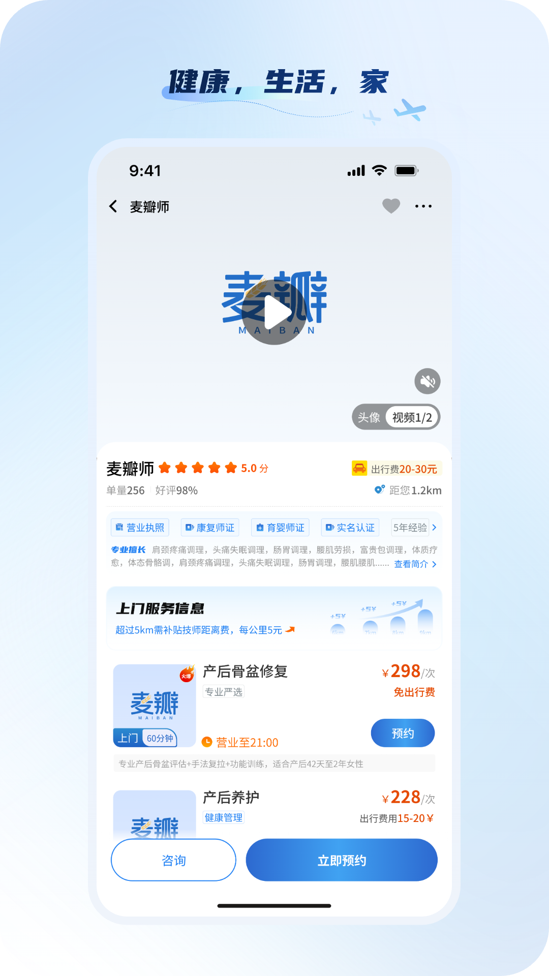 麦瓣健康 麦瓣健康