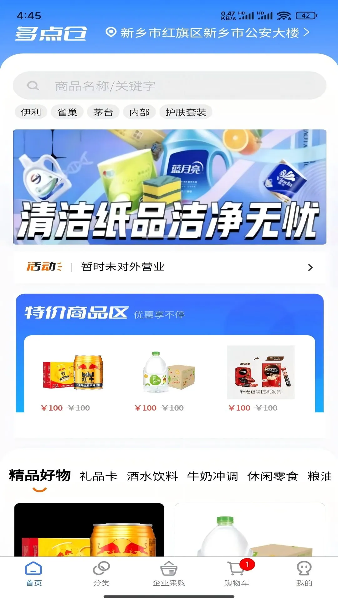 多点仓