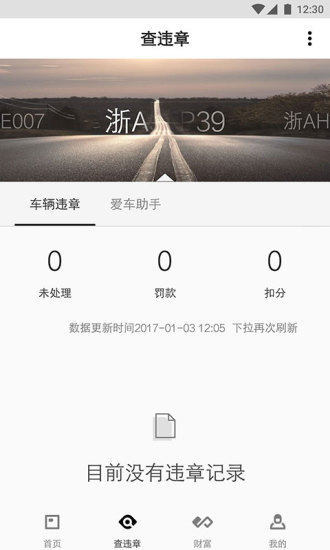 橙牛汽车管家 橙牛汽车管家
