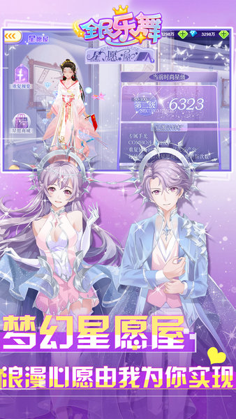 全民乐舞 全民乐舞