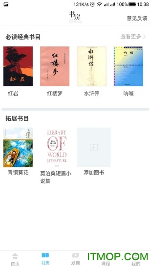 攀登悦读初中版