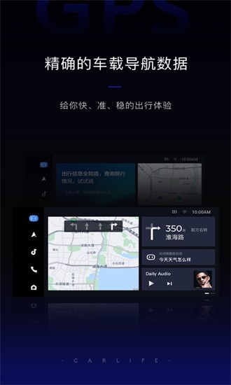 语音