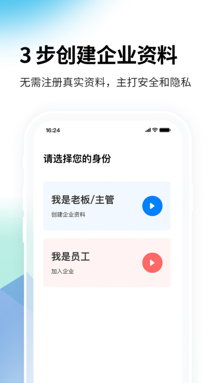 一秒钟考勤 一秒钟考勤