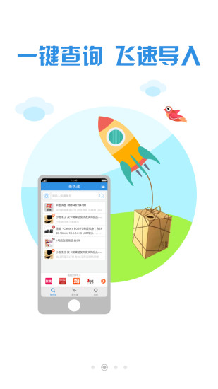 嘀嗒快递 嘀嗒快递